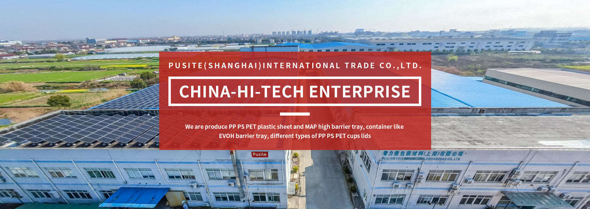 Pusite Shanghai International Trade